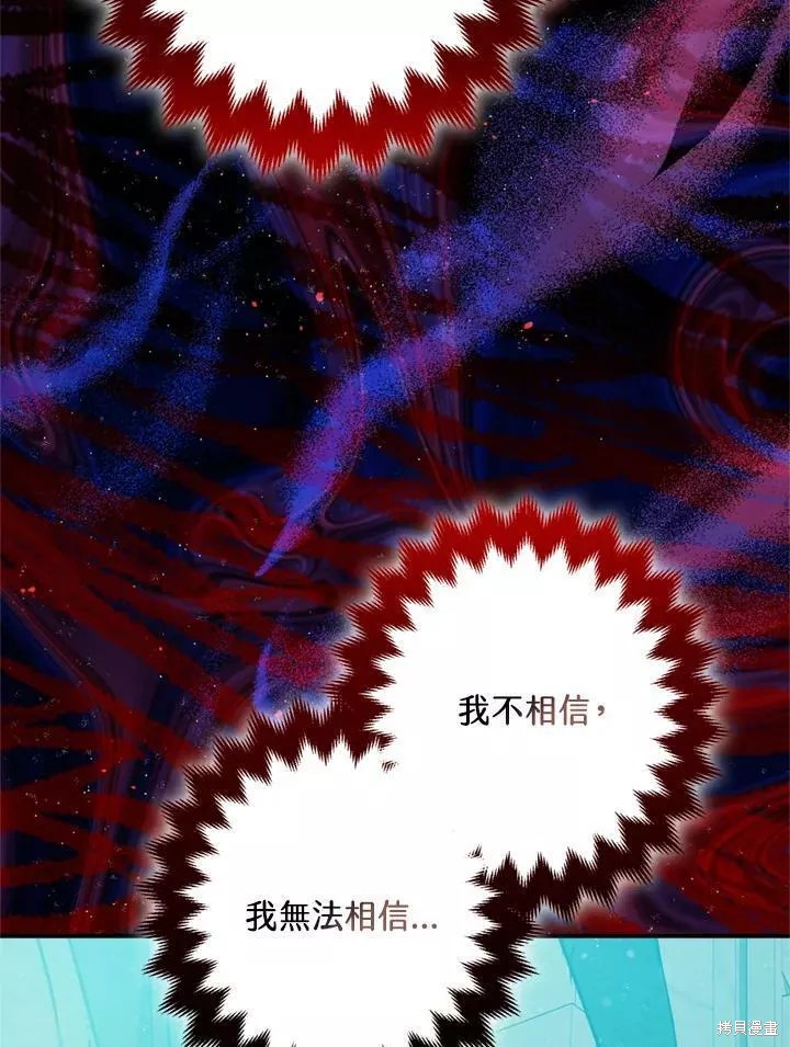 《暴君的精神安定剂》漫画最新章节第64话免费下拉式在线观看章节第【77】张图片