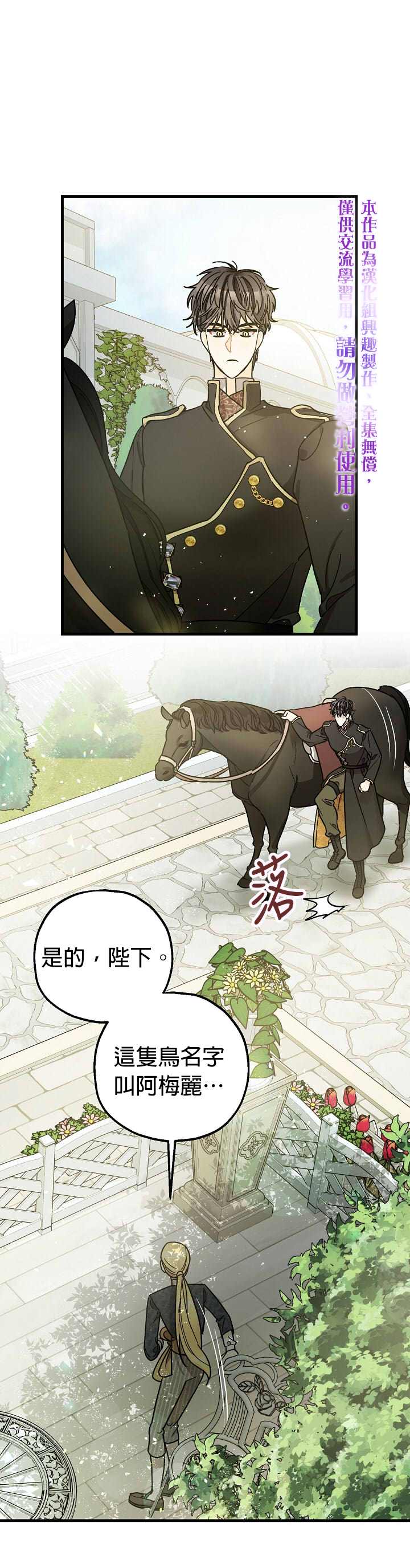 《暴君的精神安定剂》漫画最新章节第9话免费下拉式在线观看章节第【1】张图片