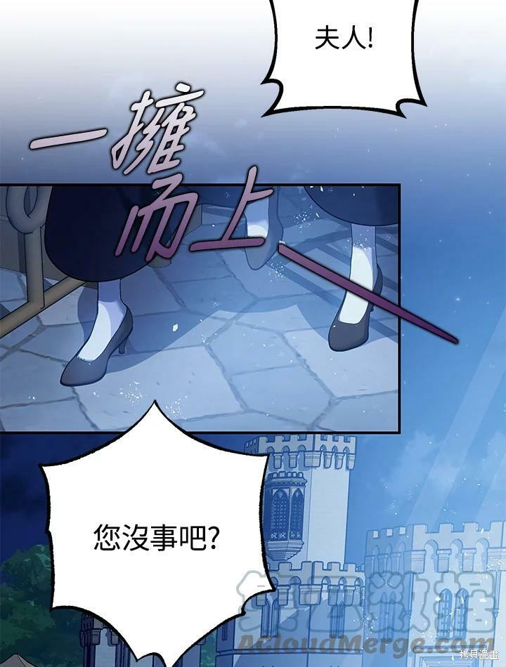 《暴君的精神安定剂》漫画最新章节第51话免费下拉式在线观看章节第【40】张图片