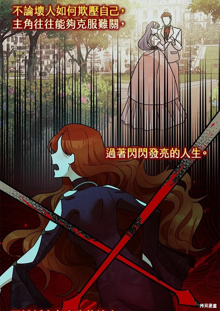 《暴君的精神安定剂》漫画最新章节第40话免费下拉式在线观看章节第【36】张图片