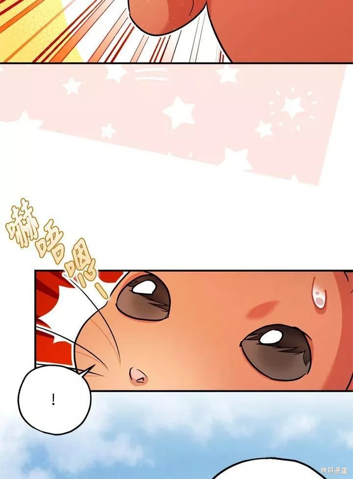 《暴君的精神安定剂》漫画最新章节第64话免费下拉式在线观看章节第【84】张图片