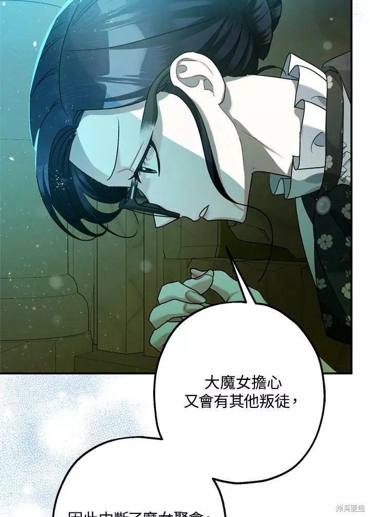 《暴君的精神安定剂》漫画最新章节第64话免费下拉式在线观看章节第【53】张图片