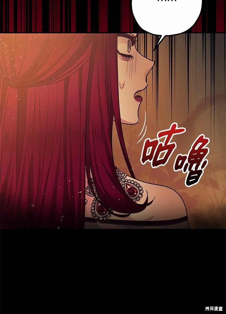 《暴君的精神安定剂》漫画最新章节第41话免费下拉式在线观看章节第【68】张图片