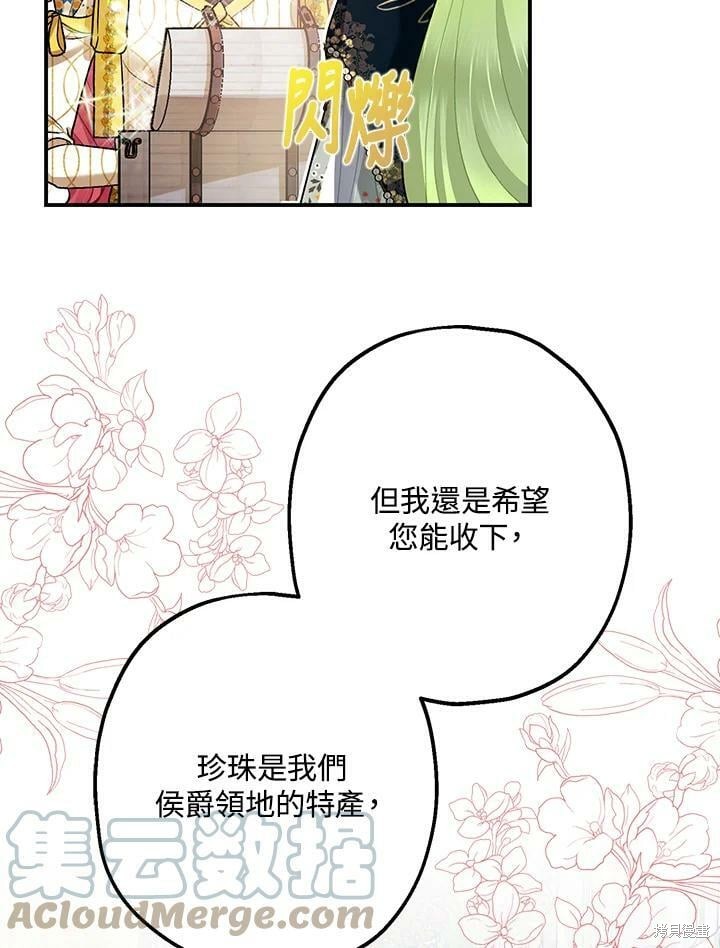 《暴君的精神安定剂》漫画最新章节第52话免费下拉式在线观看章节第【21】张图片