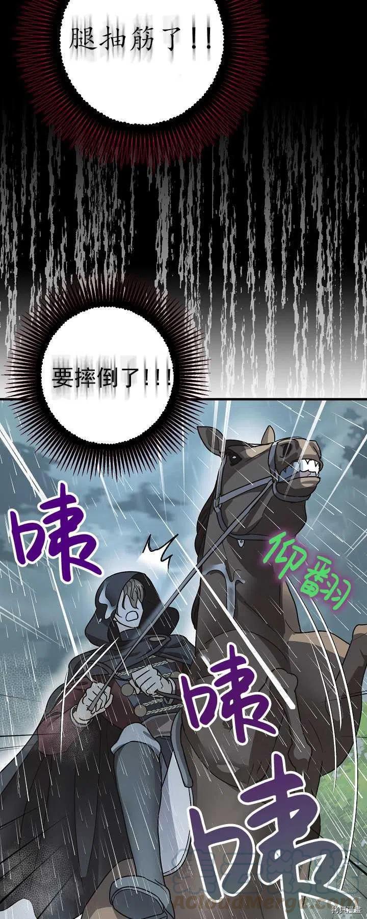 《暴君的精神安定剂》漫画最新章节第16话免费下拉式在线观看章节第【46】张图片