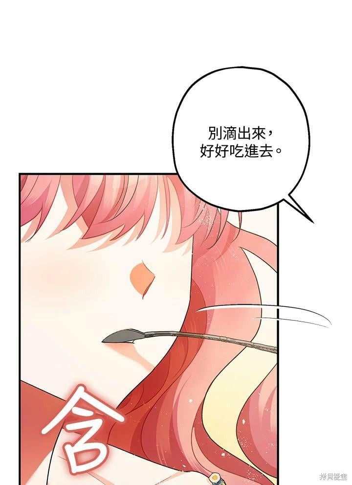 《暴君的精神安定剂》漫画最新章节第59话免费下拉式在线观看章节第【22】张图片