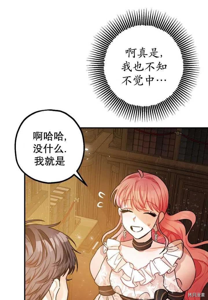 《暴君的精神安定剂》漫画最新章节第31话免费下拉式在线观看章节第【8】张图片