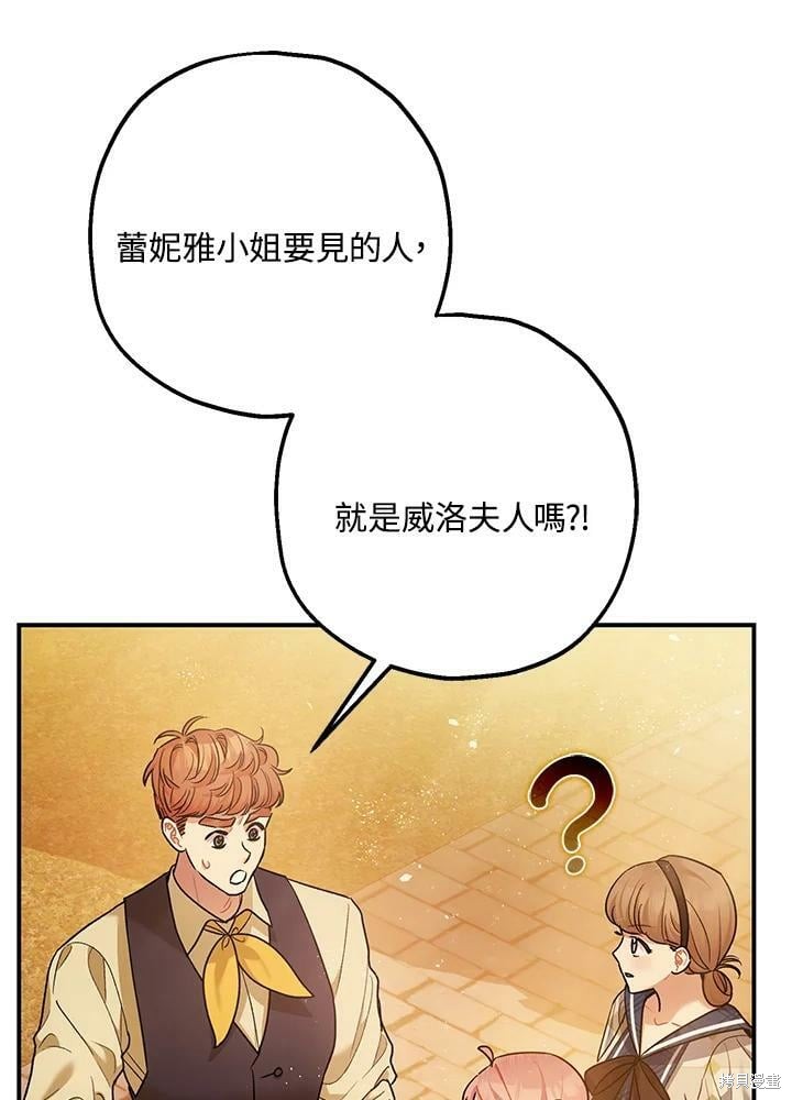 《暴君的精神安定剂》漫画最新章节第54话免费下拉式在线观看章节第【77】张图片