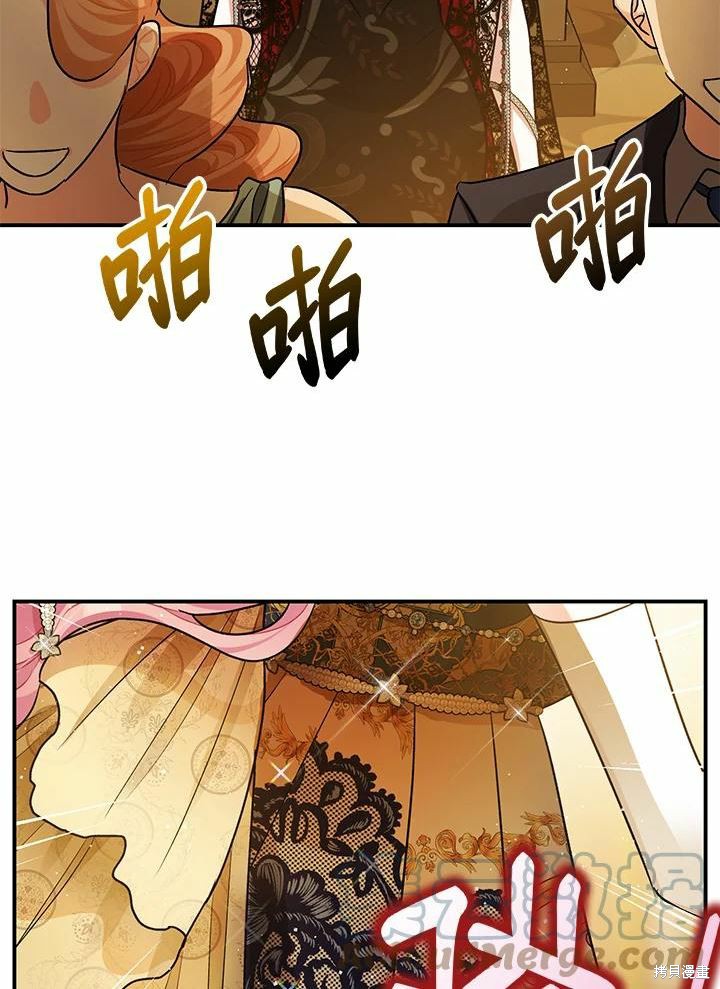 《暴君的精神安定剂》漫画最新章节第40话免费下拉式在线观看章节第【91】张图片