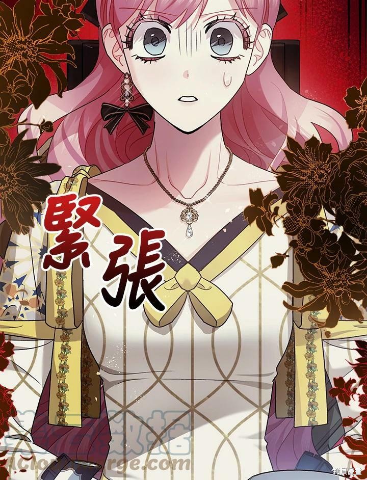 《暴君的精神安定剂》漫画最新章节第52话免费下拉式在线观看章节第【44】张图片
