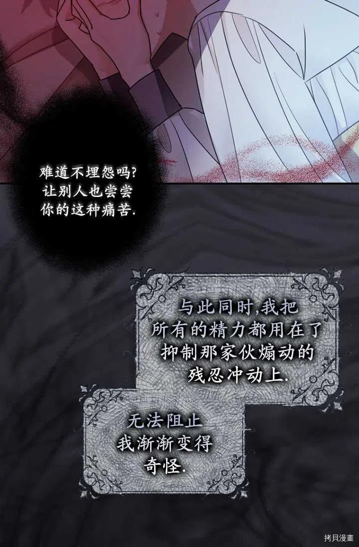 《暴君的精神安定剂》漫画最新章节第28话免费下拉式在线观看章节第【14】张图片