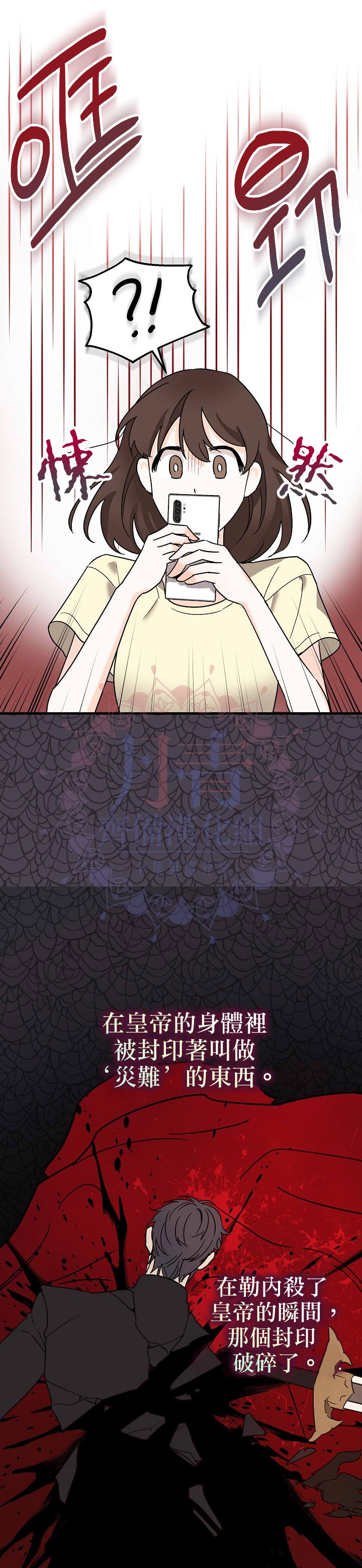 《暴君的精神安定剂》漫画最新章节第1话免费下拉式在线观看章节第【14】张图片