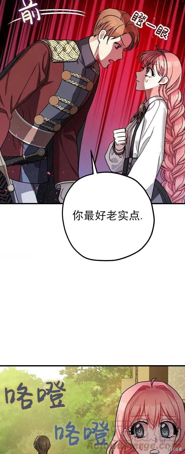 《暴君的精神安定剂》漫画最新章节第15话免费下拉式在线观看章节第【4】张图片