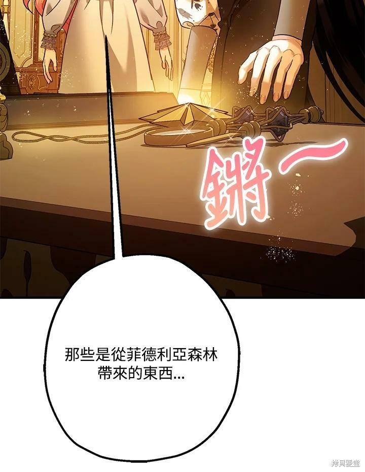 《暴君的精神安定剂》漫画最新章节第59话免费下拉式在线观看章节第【64】张图片