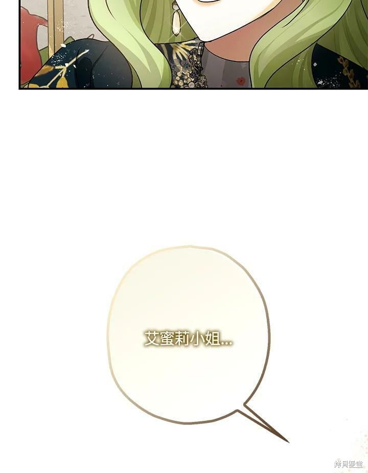 《暴君的精神安定剂》漫画最新章节第52话免费下拉式在线观看章节第【53】张图片
