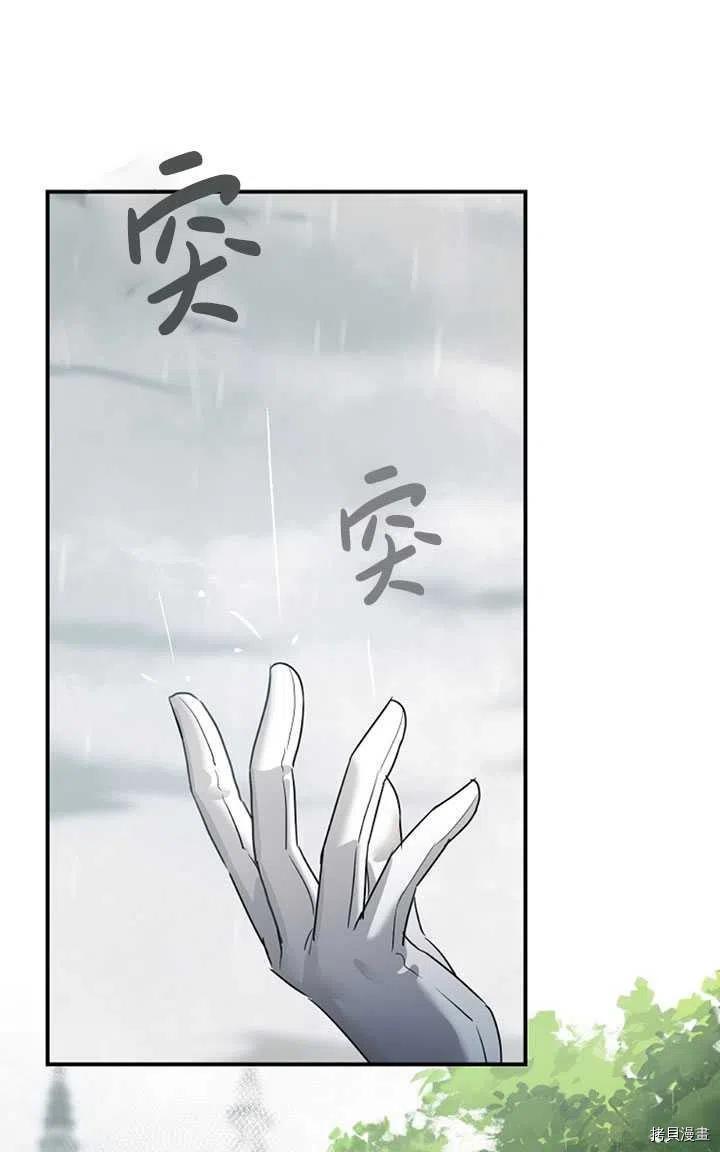 《暴君的精神安定剂》漫画最新章节第36话免费下拉式在线观看章节第【8】张图片