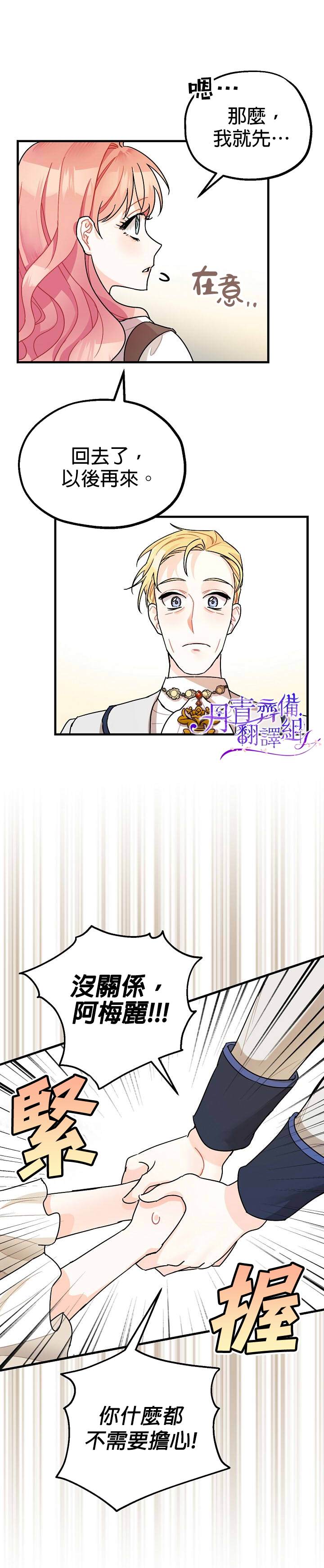 《暴君的精神安定剂》漫画最新章节第3话免费下拉式在线观看章节第【17】张图片