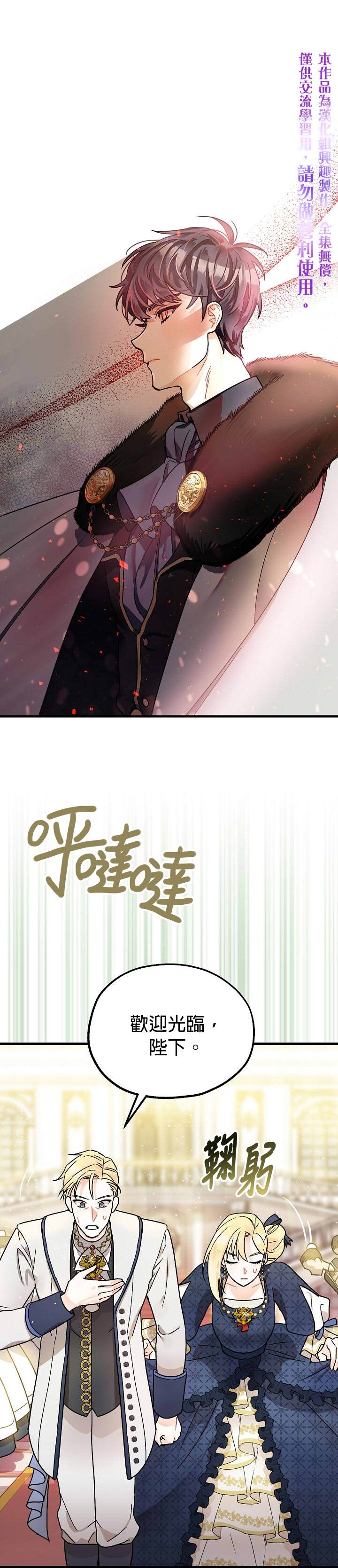 《暴君的精神安定剂》漫画最新章节第4话免费下拉式在线观看章节第【1】张图片