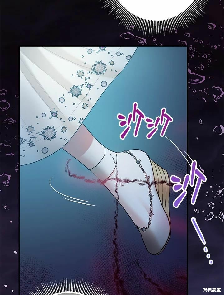 《暴君的精神安定剂》漫画最新章节第42话免费下拉式在线观看章节第【107】张图片