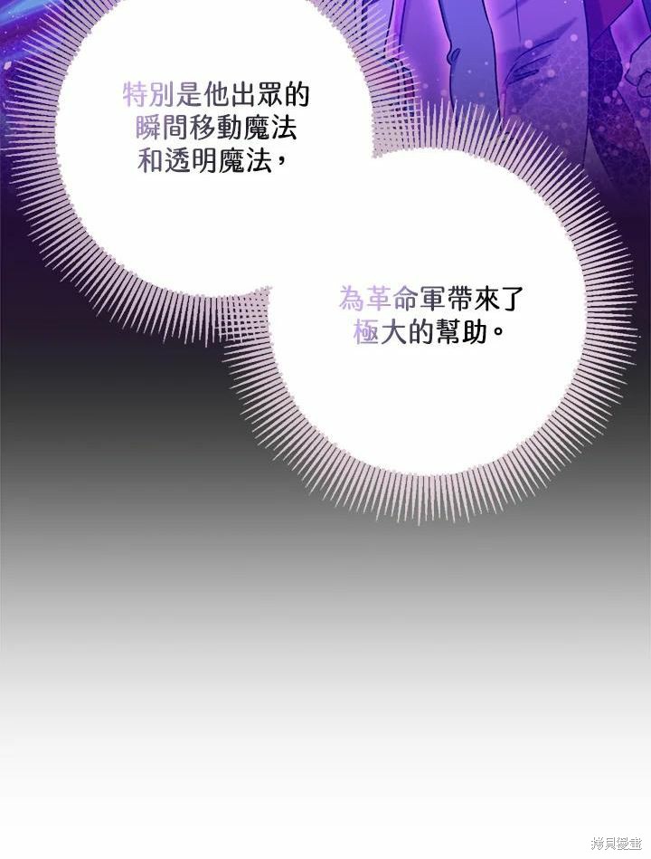 《暴君的精神安定剂》漫画最新章节第66话免费下拉式在线观看章节第【65】张图片