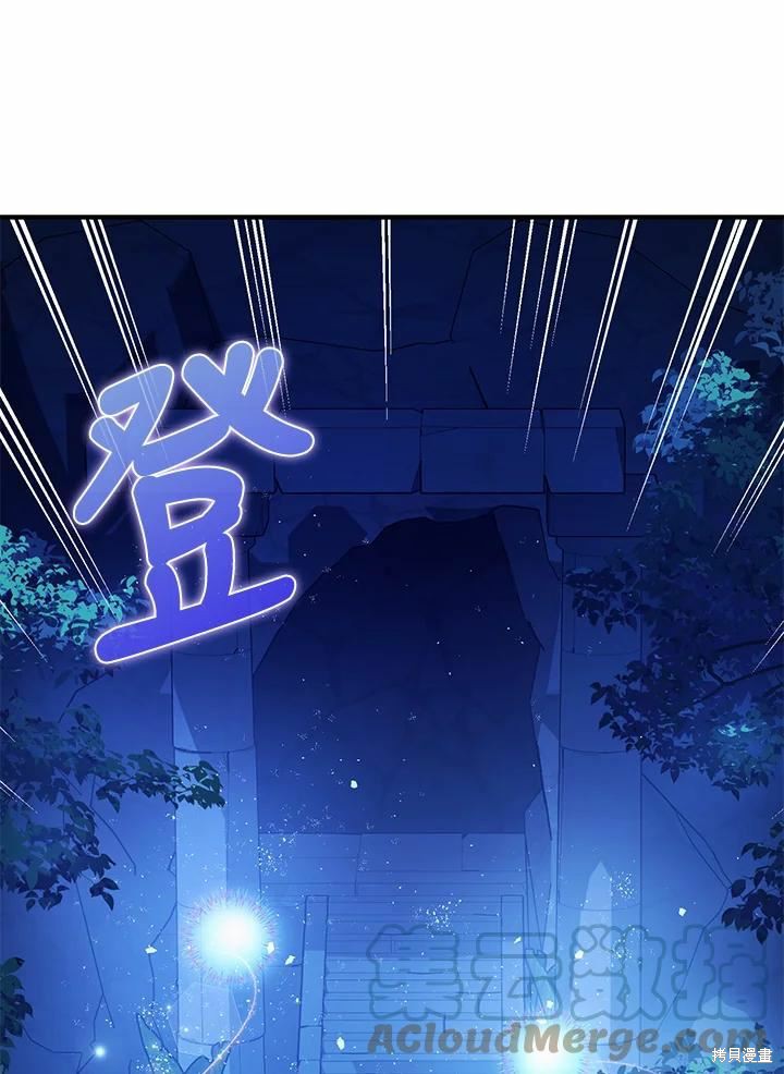 《暴君的精神安定剂》漫画最新章节第60话免费下拉式在线观看章节第【13】张图片