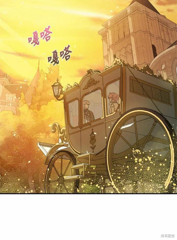 《暴君的精神安定剂》漫画最新章节第66话免费下拉式在线观看章节第【104】张图片