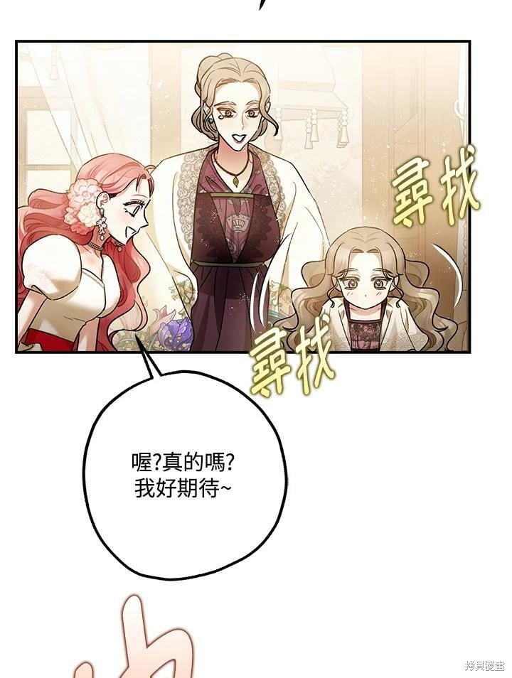 《暴君的精神安定剂》漫画最新章节第50话免费下拉式在线观看章节第【49】张图片