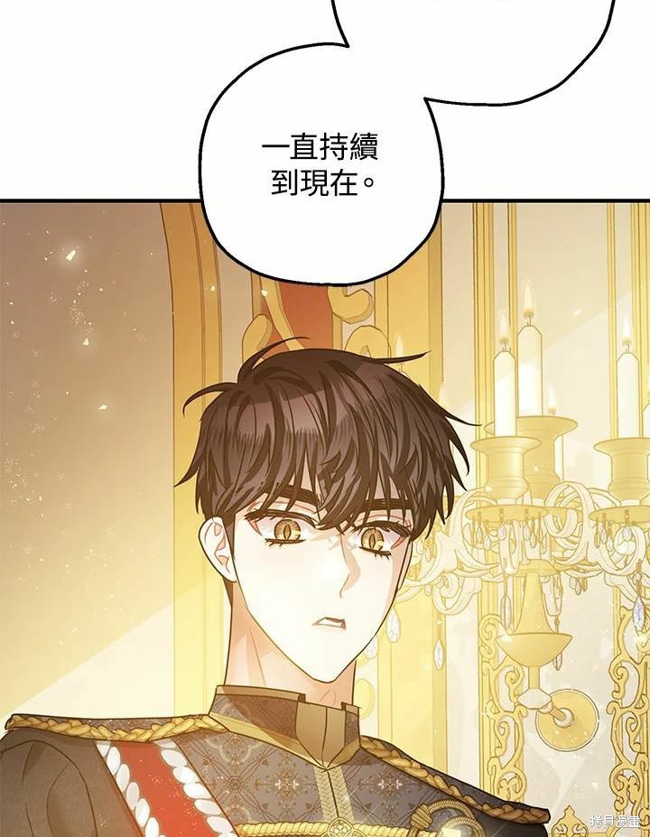 《暴君的精神安定剂》漫画最新章节第38话免费下拉式在线观看章节第【34】张图片