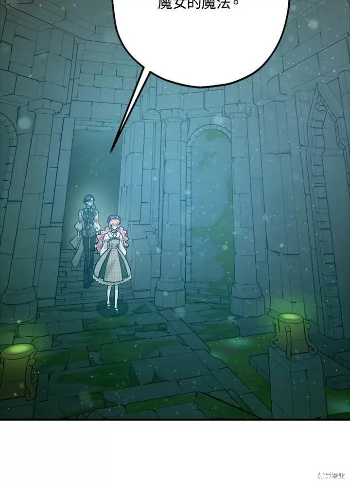 《暴君的精神安定剂》漫画最新章节第64话免费下拉式在线观看章节第【29】张图片