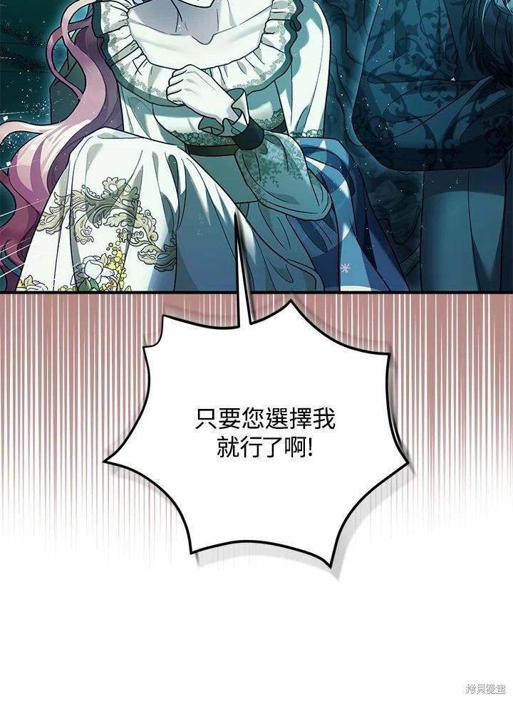 《暴君的精神安定剂》漫画最新章节第60话免费下拉式在线观看章节第【53】张图片