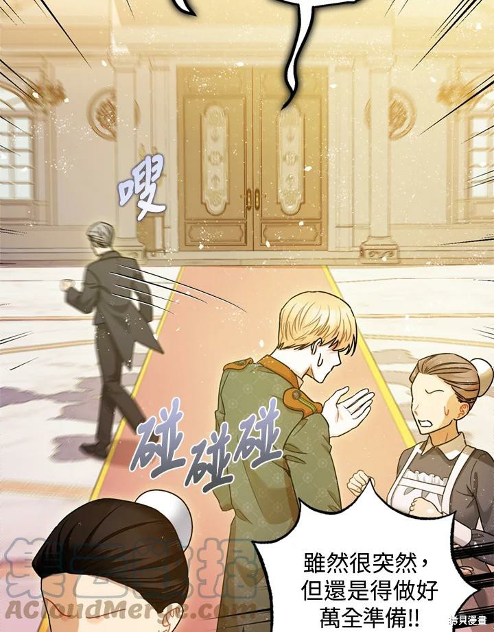 《暴君的精神安定剂》漫画最新章节第69话免费下拉式在线观看章节第【5】张图片