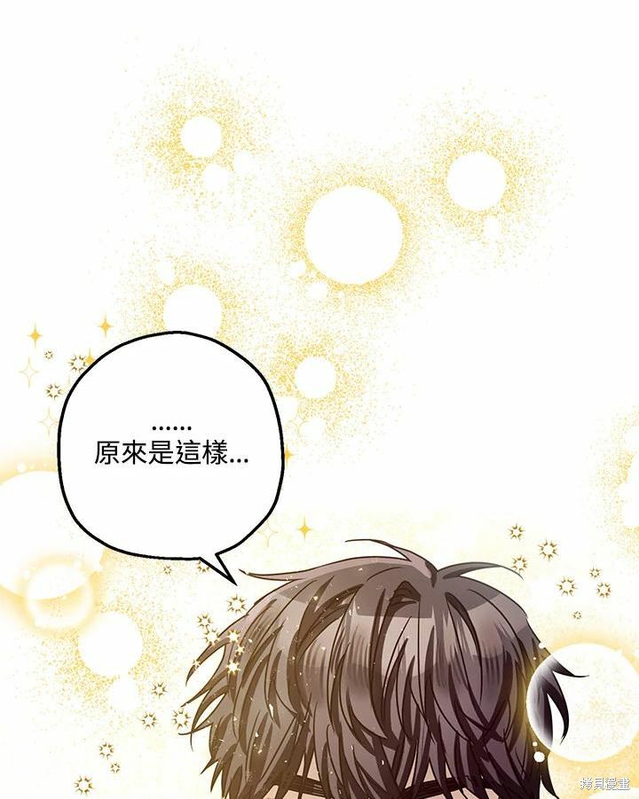 《暴君的精神安定剂》漫画最新章节第37话免费下拉式在线观看章节第【57】张图片