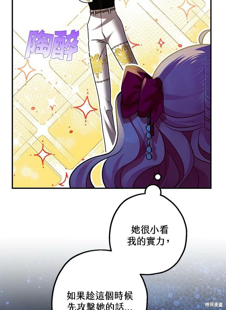 《暴君的精神安定剂》漫画最新章节第57话免费下拉式在线观看章节第【22】张图片