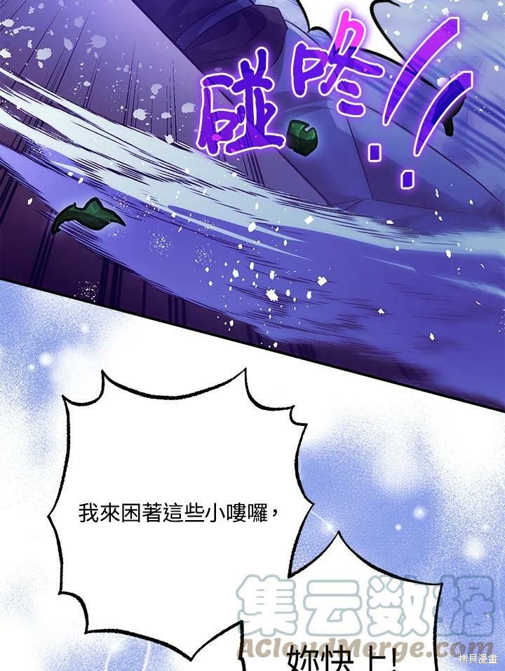 《暴君的精神安定剂》漫画最新章节第58话免费下拉式在线观看章节第【55】张图片