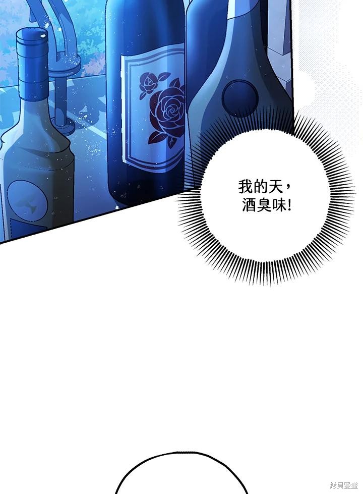 《暴君的精神安定剂》漫画最新章节第70话免费下拉式在线观看章节第【14】张图片