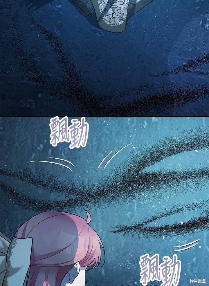 《暴君的精神安定剂》漫画最新章节第60话免费下拉式在线观看章节第【20】张图片