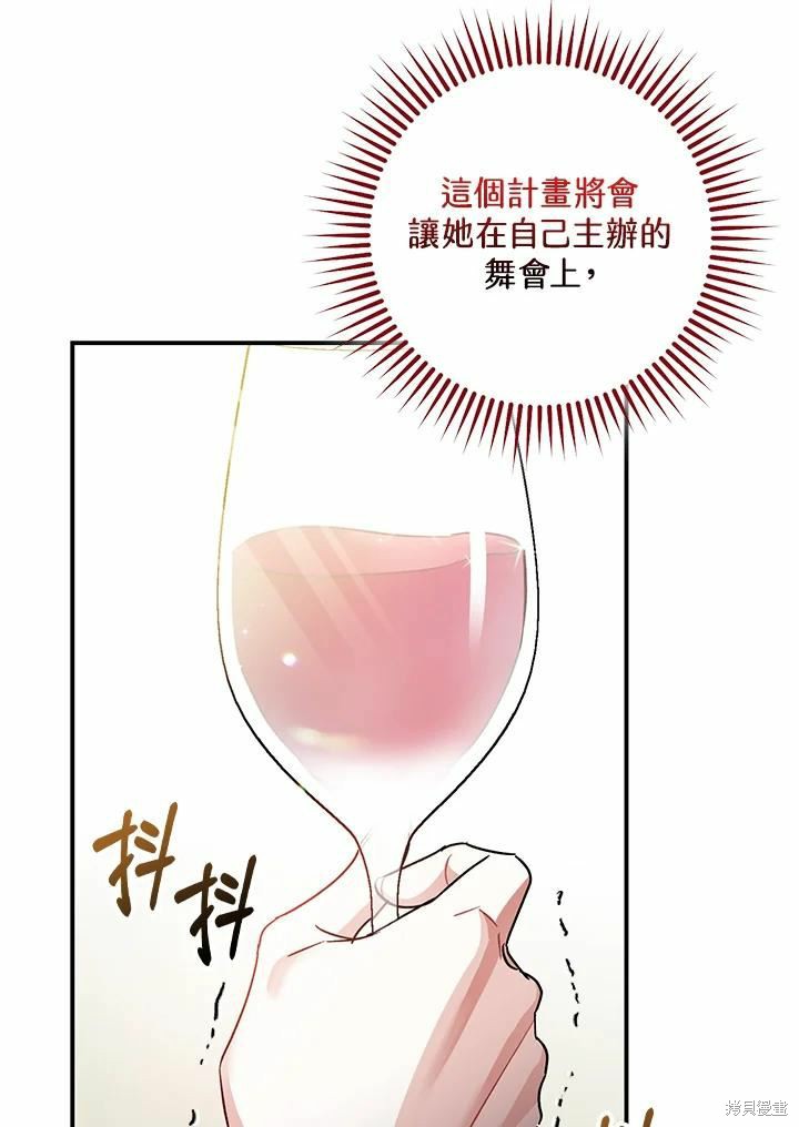 《暴君的精神安定剂》漫画最新章节第40话免费下拉式在线观看章节第【41】张图片