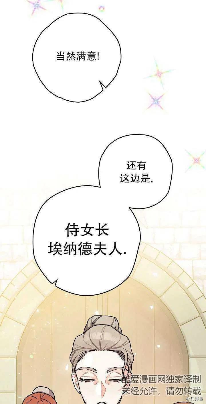 《暴君的精神安定剂》漫画最新章节第17话免费下拉式在线观看章节第【6】张图片