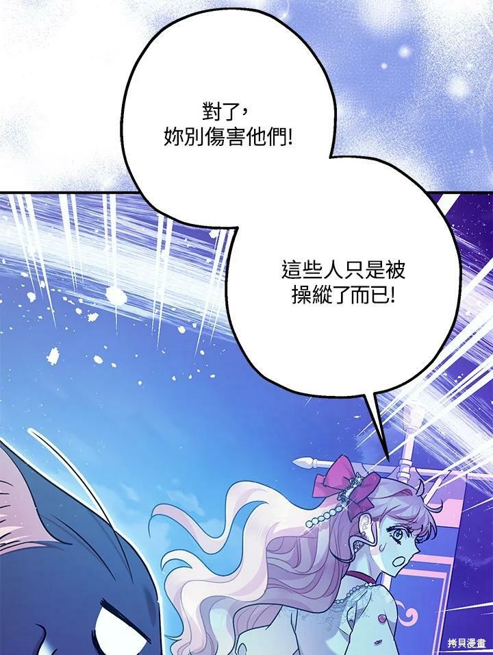 《暴君的精神安定剂》漫画最新章节第58话免费下拉式在线观看章节第【58】张图片