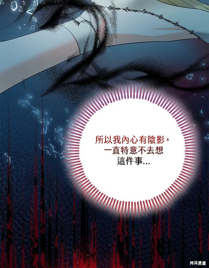 《暴君的精神安定剂》漫画最新章节第52话免费下拉式在线观看章节第【49】张图片