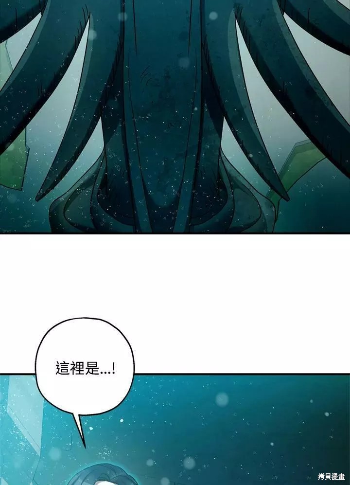 《暴君的精神安定剂》漫画最新章节第64话免费下拉式在线观看章节第【42】张图片