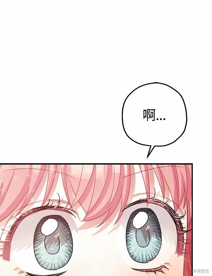 《暴君的精神安定剂》漫画最新章节第37话免费下拉式在线观看章节第【26】张图片