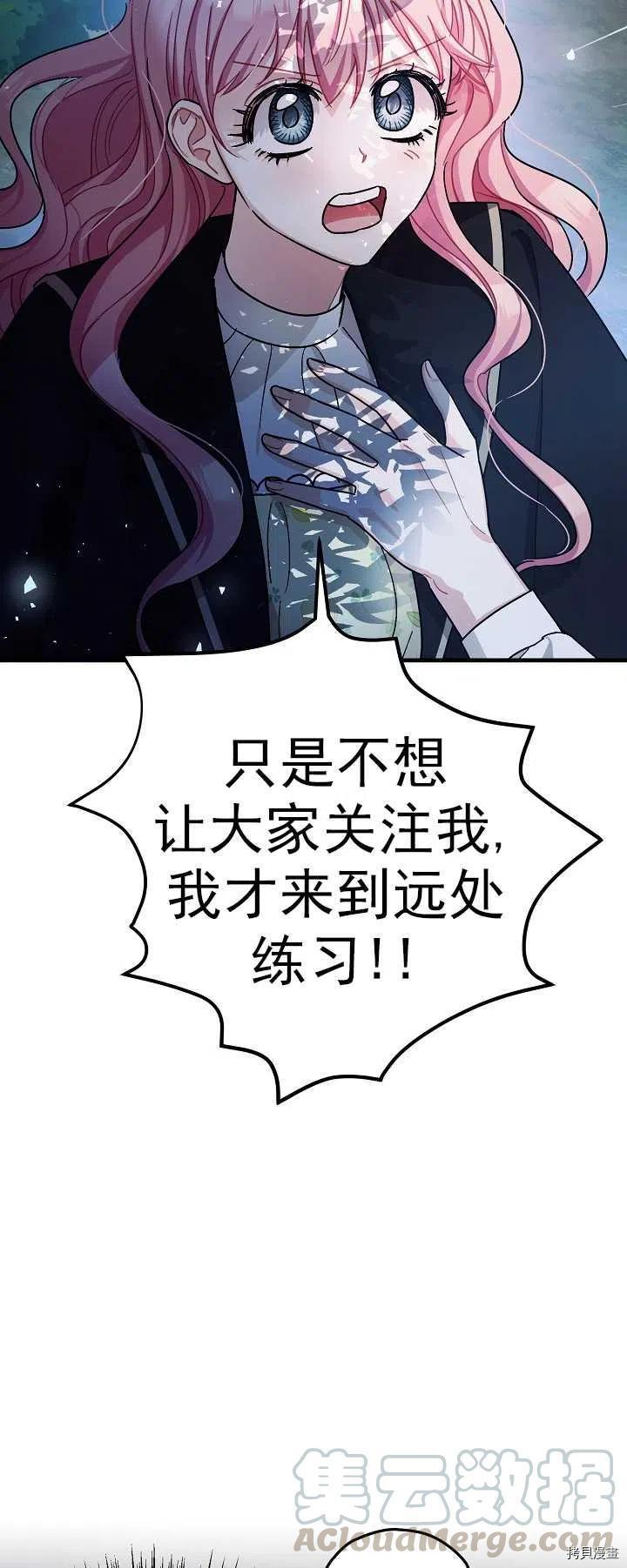 《暴君的精神安定剂》漫画最新章节第16话免费下拉式在线观看章节第【13】张图片