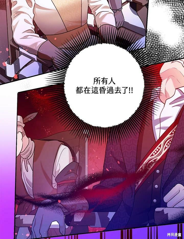 《暴君的精神安定剂》漫画最新章节第58话免费下拉式在线观看章节第【10】张图片