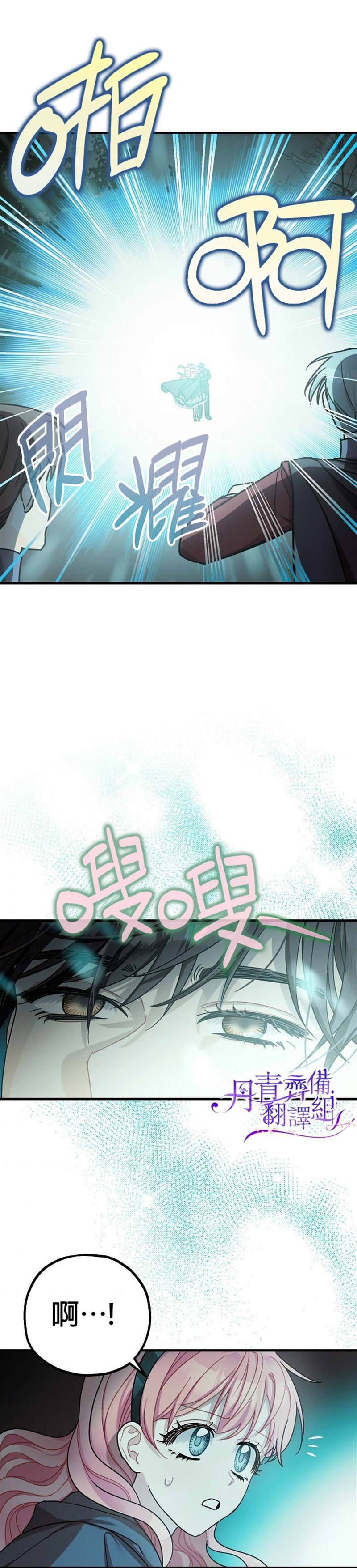 《暴君的精神安定剂》漫画最新章节第13话免费下拉式在线观看章节第【16】张图片