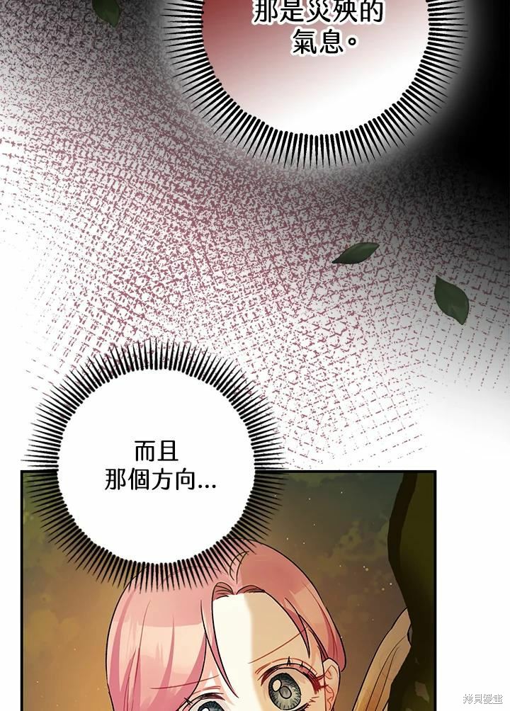 《暴君的精神安定剂》漫画最新章节第42话免费下拉式在线观看章节第【4】张图片