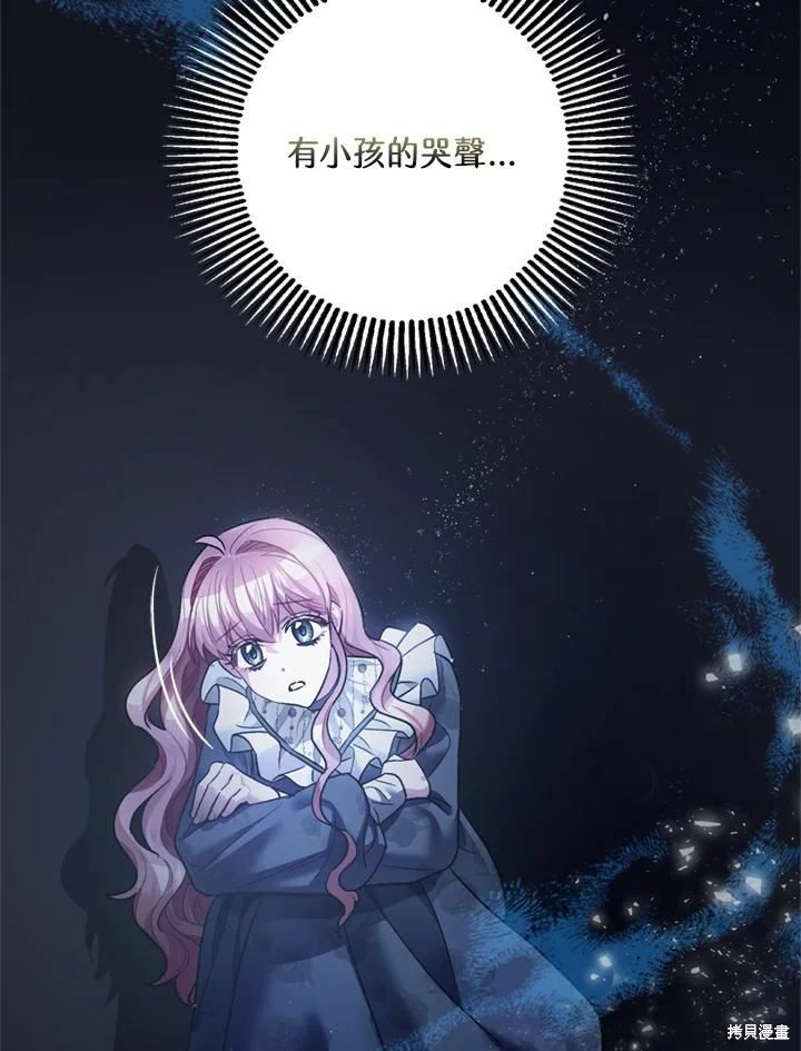 《暴君的精神安定剂》漫画最新章节第44话免费下拉式在线观看章节第【15】张图片