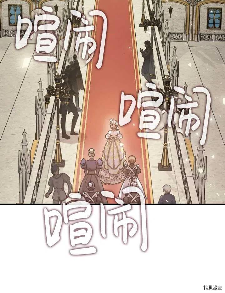 《暴君的精神安定剂》漫画最新章节第26话免费下拉式在线观看章节第【79】张图片