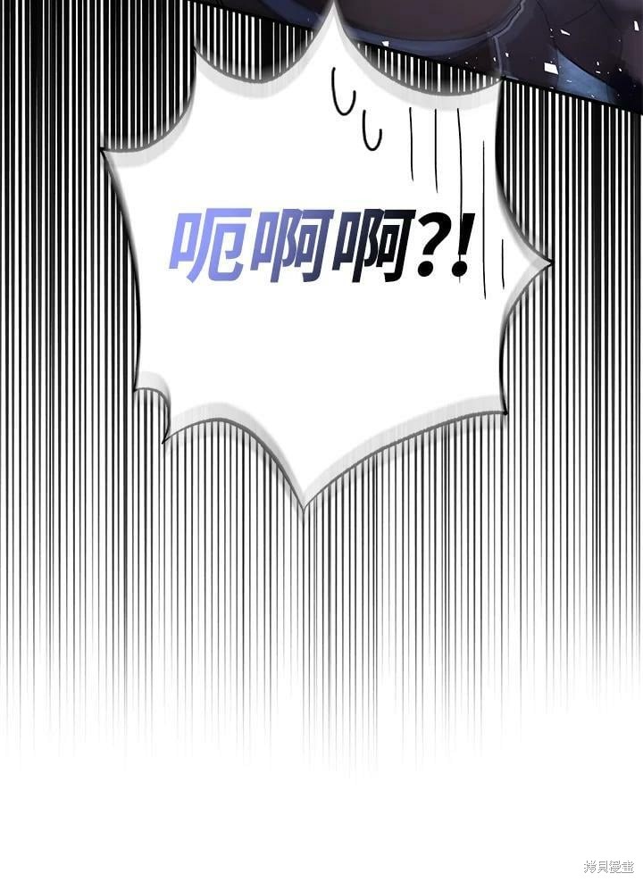 《暴君的精神安定剂》漫画最新章节第50话免费下拉式在线观看章节第【100】张图片