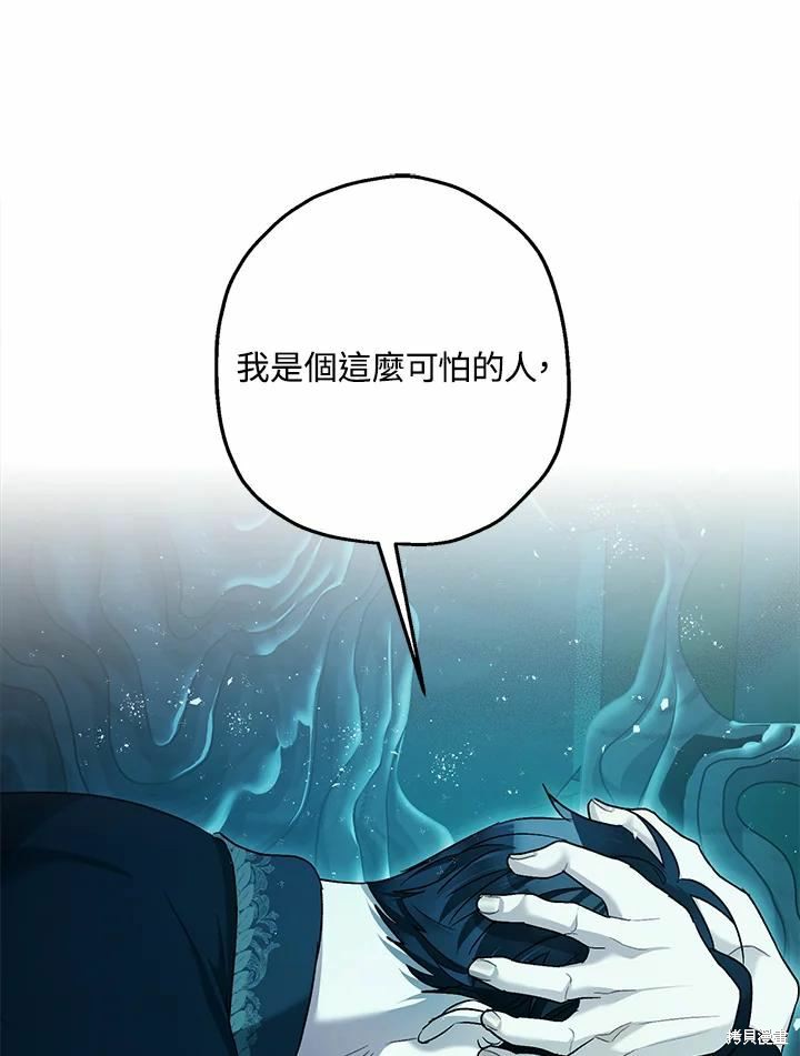 《暴君的精神安定剂》漫画最新章节第60话免费下拉式在线观看章节第【54】张图片